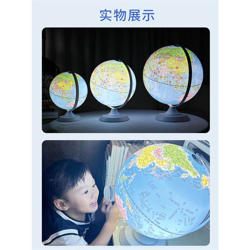 地球仪3D立体浮雕地球仪学生智能摆件AR高清学生带灯儿童旋转12寸