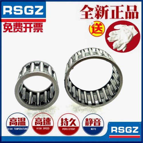 K型向心花篮滚针轴承 内径22 24 25 27 28 30 32 35 37 38 40mm