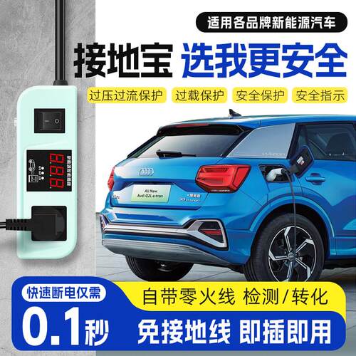 适用五菱宏光mini接地宝地线宝GB马卡龙新能源车充电转换器迷你ev
