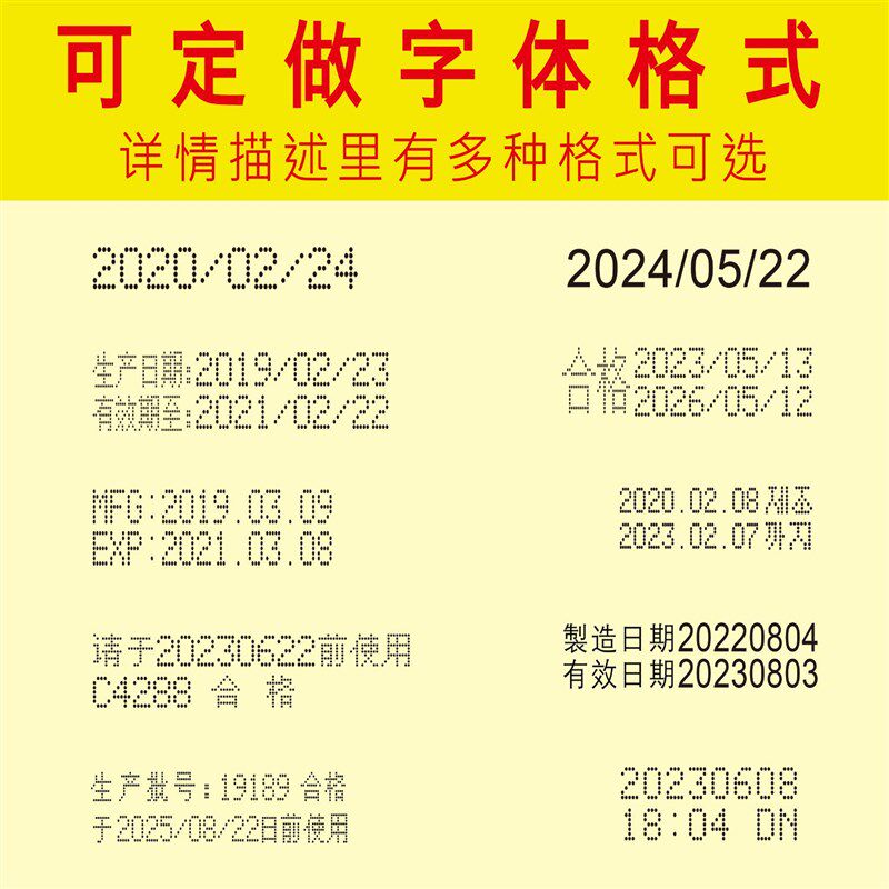 A型85x175移印钢板仿喷码打码机打生产日期食品化妆品模板定制