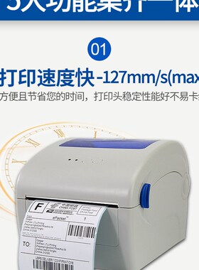 佳博条码打印机GP-1924D手机蓝牙1324D三防热敏不干胶标签纸E邮宝