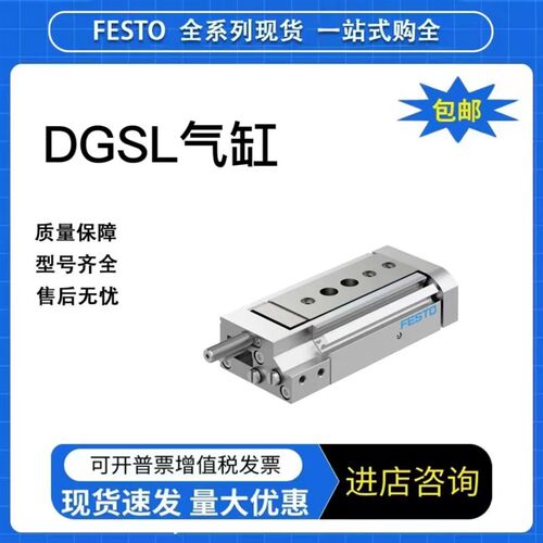 费斯托滑台气缸DGSL-6-8-10-12-16-20-25-80-100-P-A-Y3A-P1A-EA