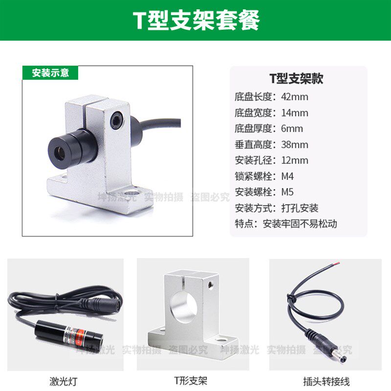 24V红光一字激光定位灯12V绿色十字光标点状镭射模组红外线标线仪