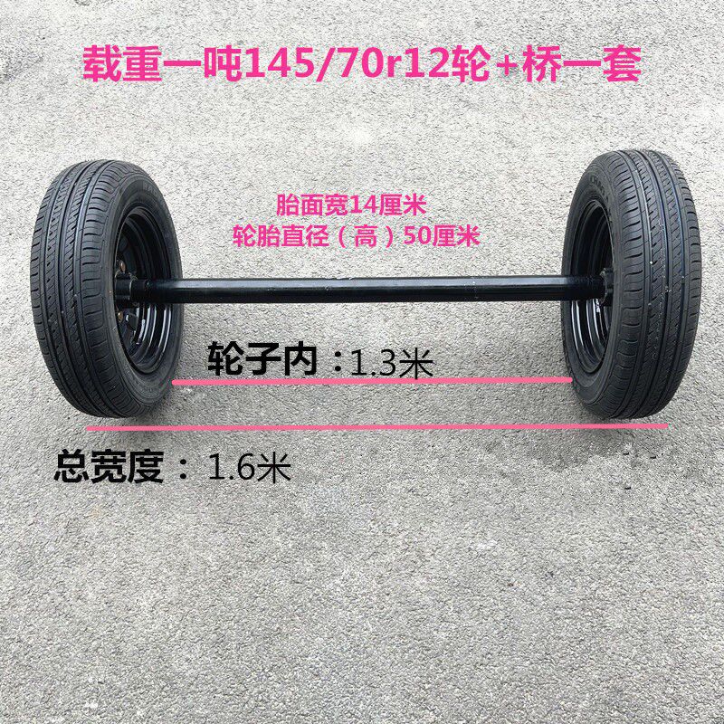 拖车后桥总成/马车轮总成/平板车后轴总成/拖船/游艇
