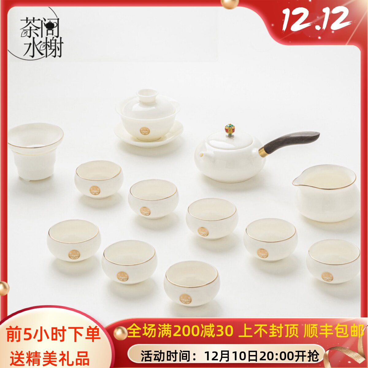 茶阁水榭高档羊脂玉功夫茶具套装景德镇陶瓷家用茶杯壶盖碗礼盒装