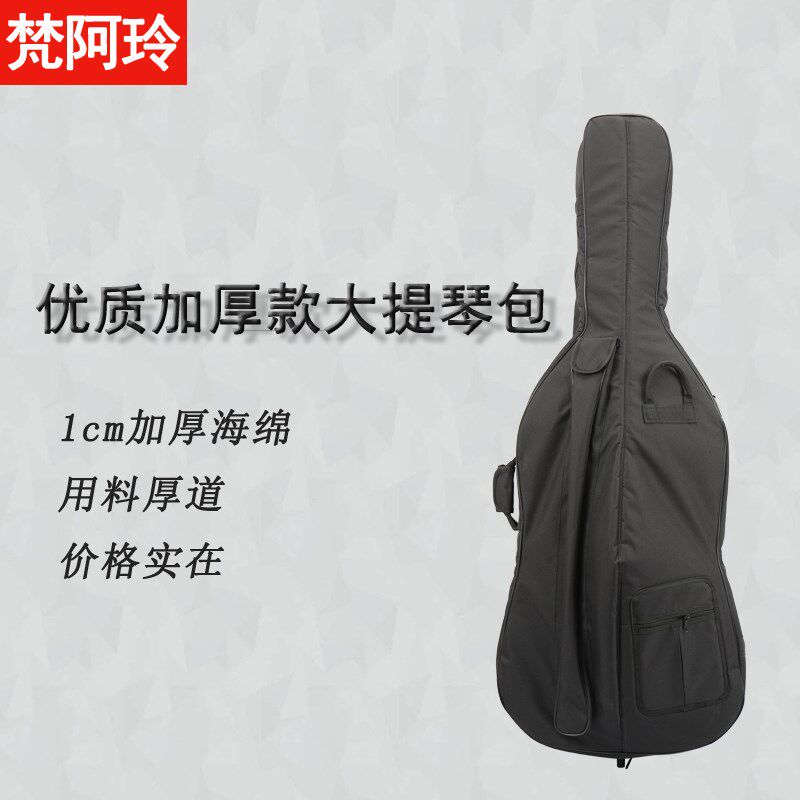 大提琴包加厚防水琴盒双肩背带袋超轻复古帆布加厚加固可放弓谱子