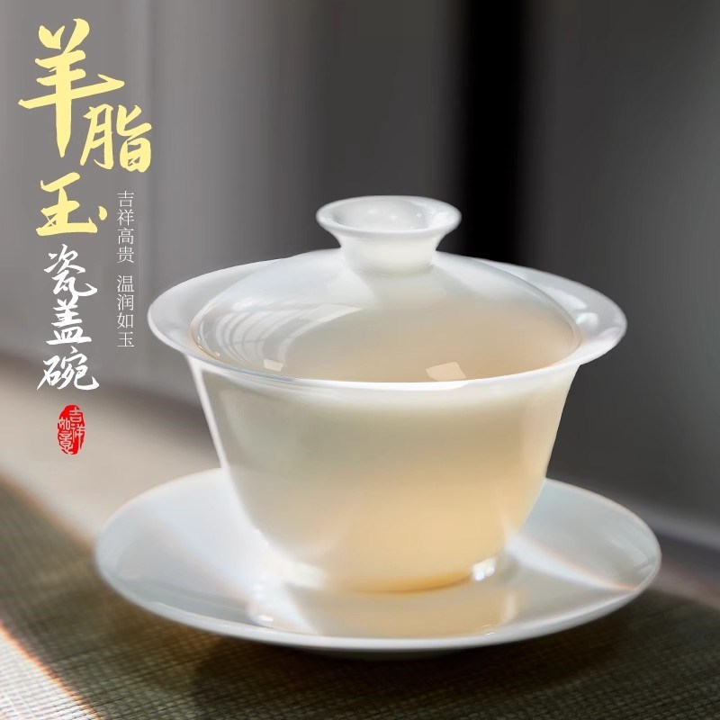 高档三才盖碗泡茶羊脂玉白瓷茶碗家用单个带盖纯手工轻奢功夫茶具