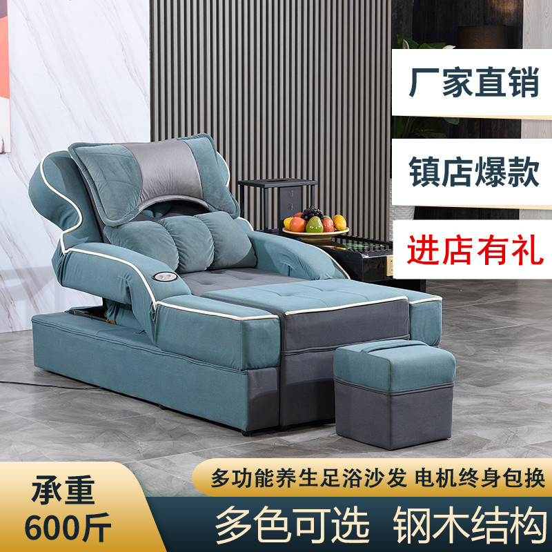 高档足疗沙发电动躺椅足浴采耳床洗浴中心休息K歌沐足洗脚按摩床
