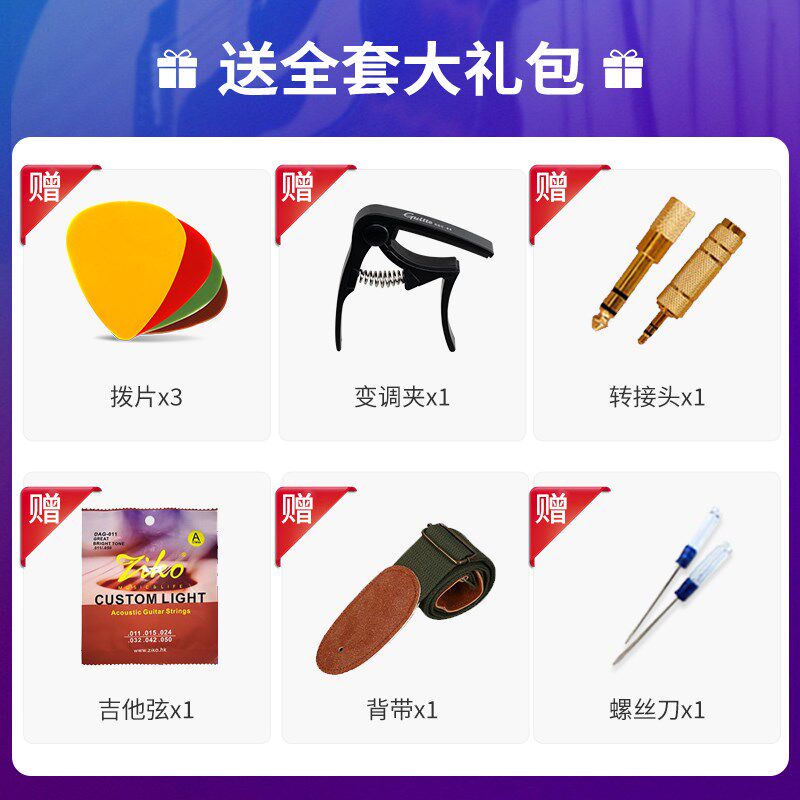 天音拾音器民谣木吉他拾音器免开孔专业扩音器古典贴片拾音器A810