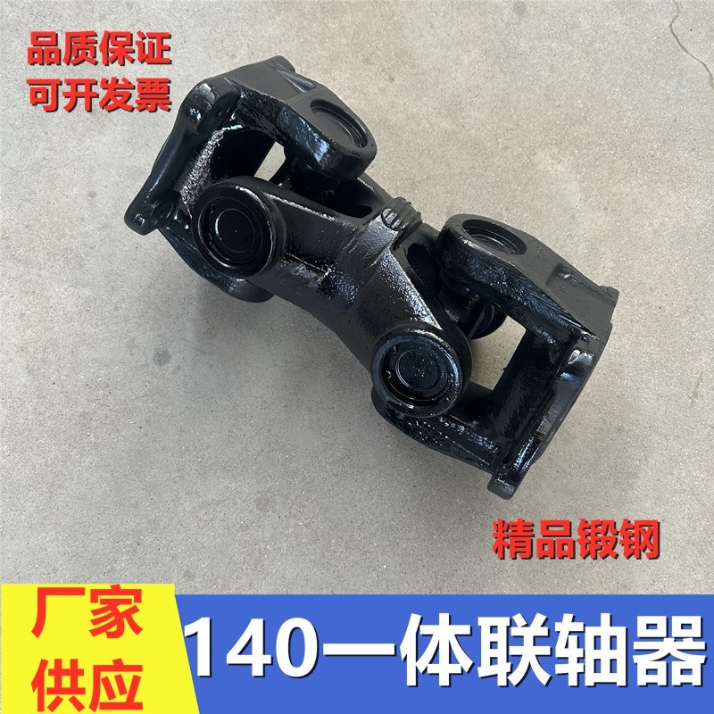 EQ140筛沙机矿山工业机械万向联轴器无伸缩一体传动轴十字轴法兰