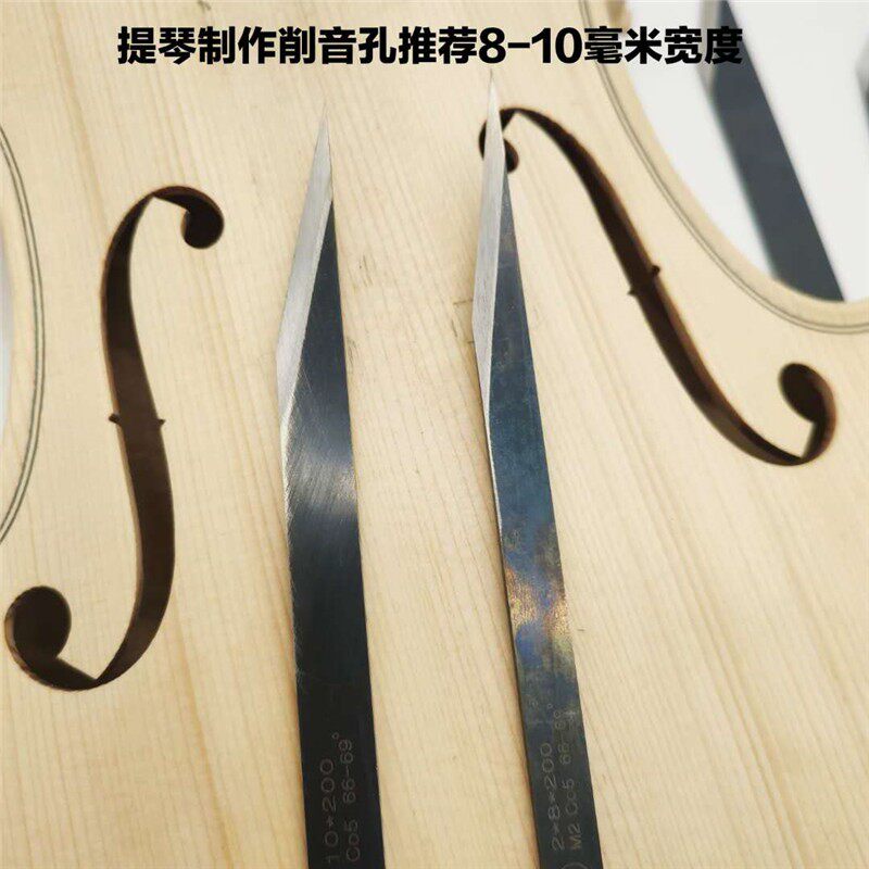 包邮小提琴乐器制作维修工具 修琴码 音孔 木工双刃横手含钴钢刀