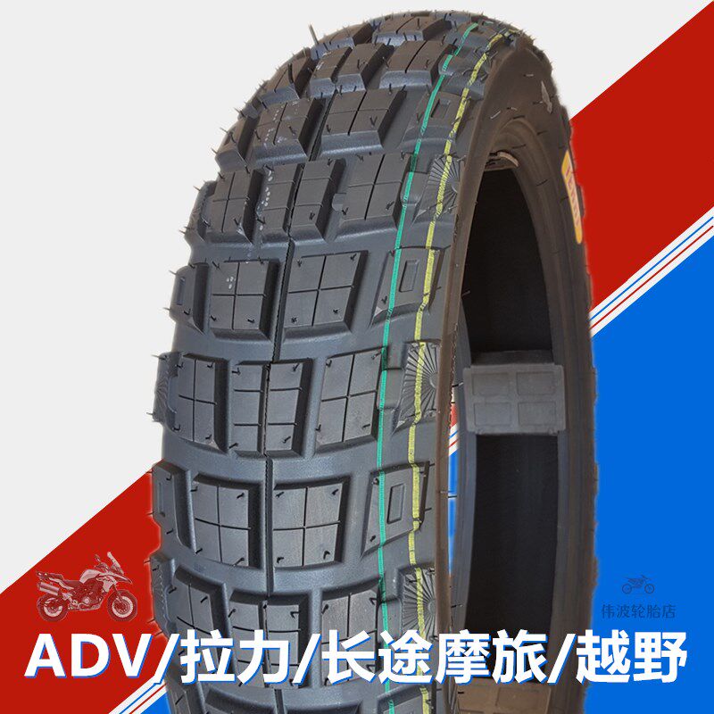 ADV越野拉力胎摩托车真空轮胎110/130/140/150/160-16-17-18-19寸