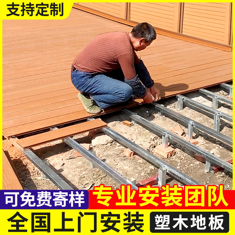 户外塑木地板二代共挤木塑板地台室外露台地面铺设庭院防腐木地板