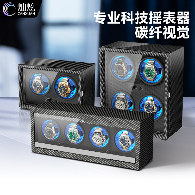 灿炫摇表器机械表家用自摆器自动上链手表盒收纳盒摇摆转动转表器