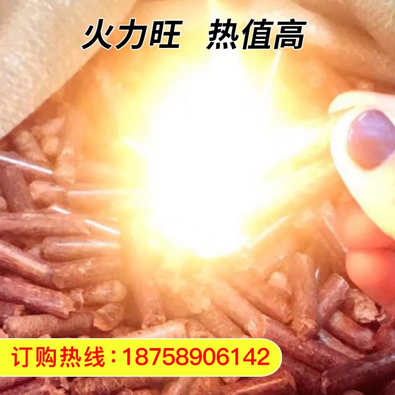 纯红木生物质颗粒燃料取暖锅炉燃料木屑颗粒厂家直销环保新能源
