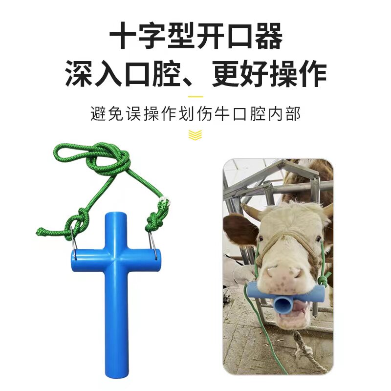 牛胃取铁器牛用瘤胃强磁吸铁器牛用开口器50斤超强吸力兽用吸铁器