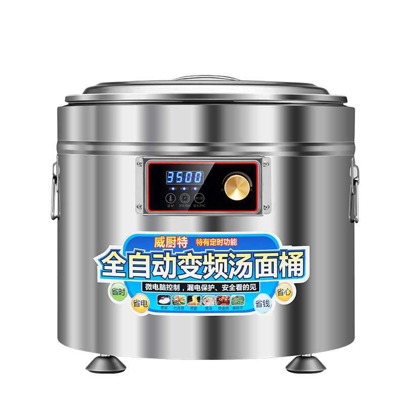 台式煮面桶商用40型电热煮面炉节能麻辣烫熬粥锅汤粥炉熬汤保温桶