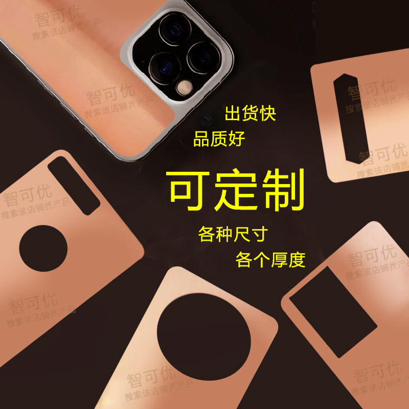 手机散热铜片平板笔记本石墨烯贴片DIY定制加工 纯铜散热器均热板图片
