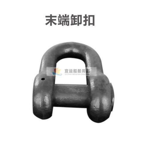 锻打船用锚卸扣锚链卸扣末端卸扣高强度链条配件铁炼备件D型U型