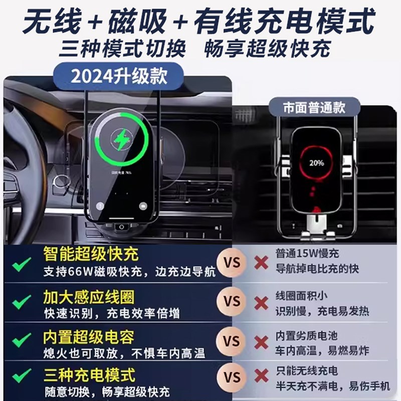 车载手机支架手机架无线充电器超级快充智能感应新款导航固定支撑