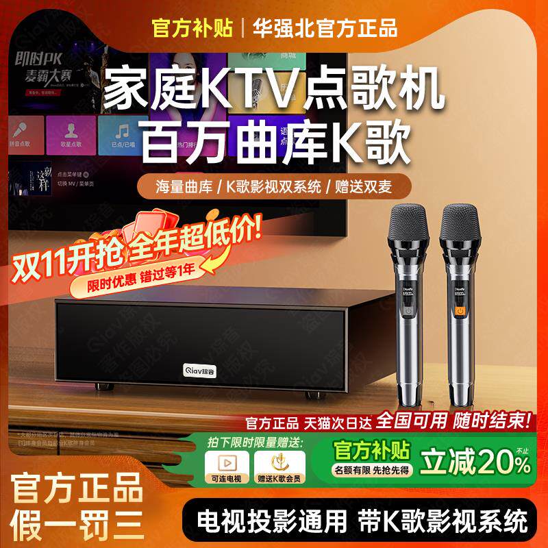 家庭KTV音响一体麦克风智能点歌机电视K歌无线话筒唱歌家用卡拉OK
