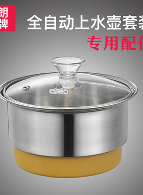 银色手柄上水壶1350W全自动电热茶吧机玻璃不锈钢两用壶底部上水