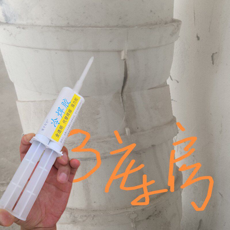 卫生间下水管漏水专用补漏剂楼上PVC塑料排水管接头弯头渗水修补