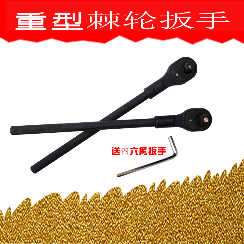 1寸棘轮扳手19mm重型棘轮头25mm快速棘轮扳手套筒扳手一寸3/4快板