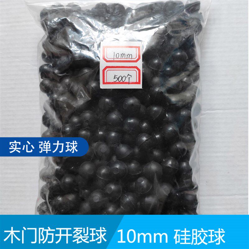 实木防收缩弹力球柜门伸缩缝硅胶球门板硅胶弹力球家具填充球黑色