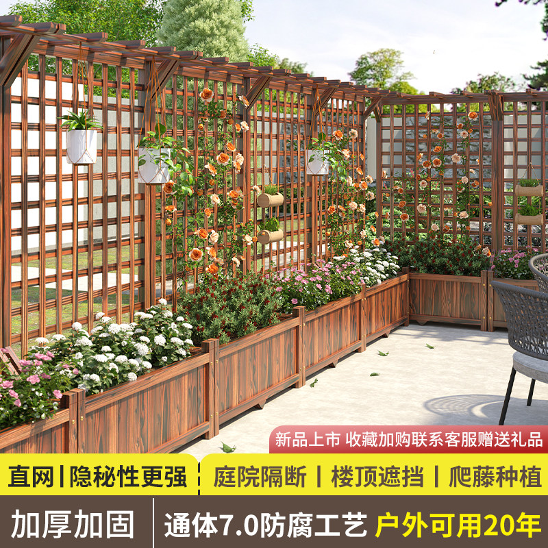木栅栏围栏户外花架庭院花箱爬藤架护栏隔断隐蔽装饰围墙防腐实木
