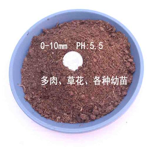 丹麦品氏进口泥炭土珍珠岩颗粒多肉兰花月季土通用酸性育苗营养土