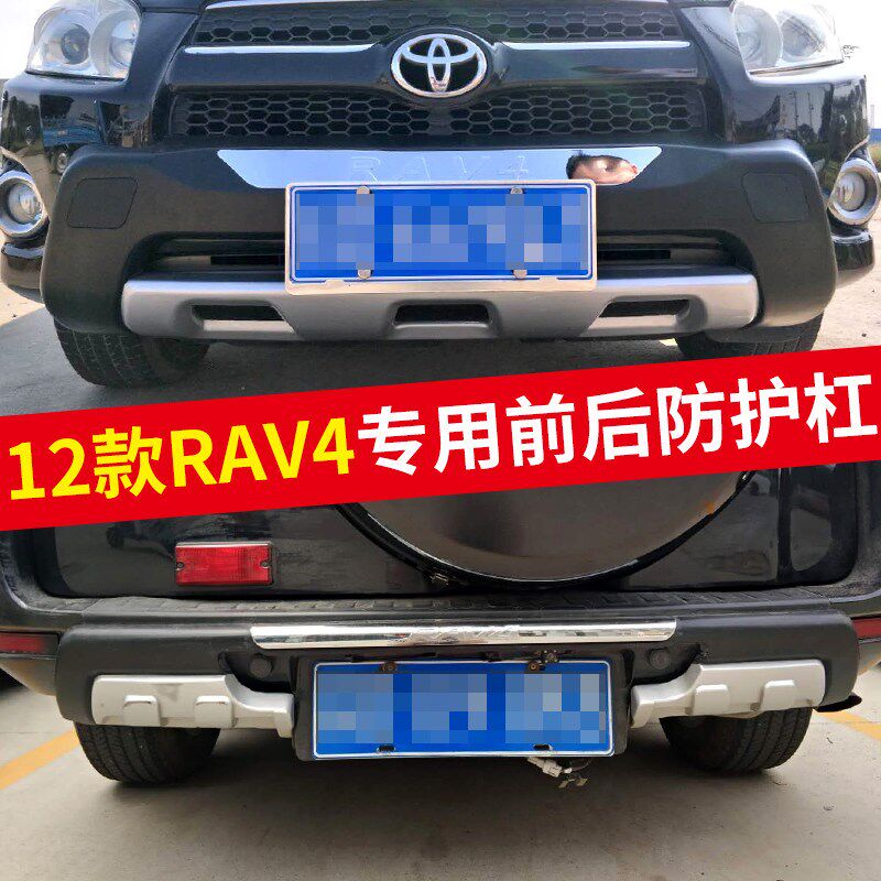 适用于09 10 11 12款RAV4前后护杠前杠后杠加装防撞杠保险杠改装