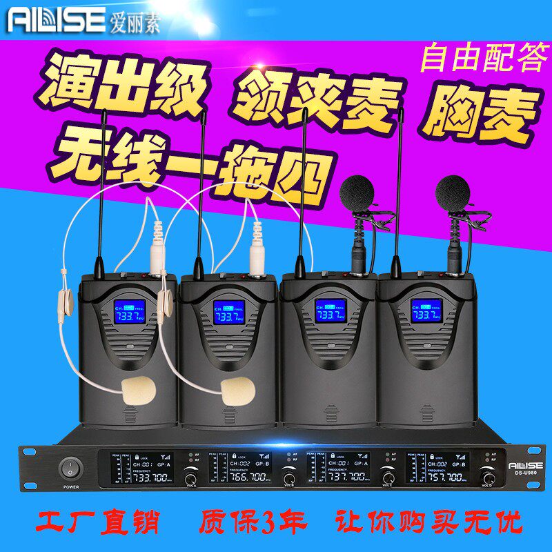 一拖二无线话筒一拖四耳麦一拖八麦克风领夹头戴胸麦舞台演出会议