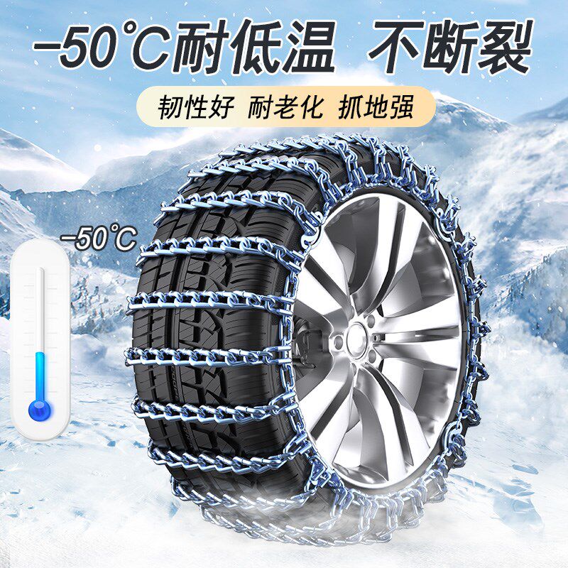福特经典全顺专用汽车轮胎防滑链新全顺客车加粗铁链汽车防滑链条