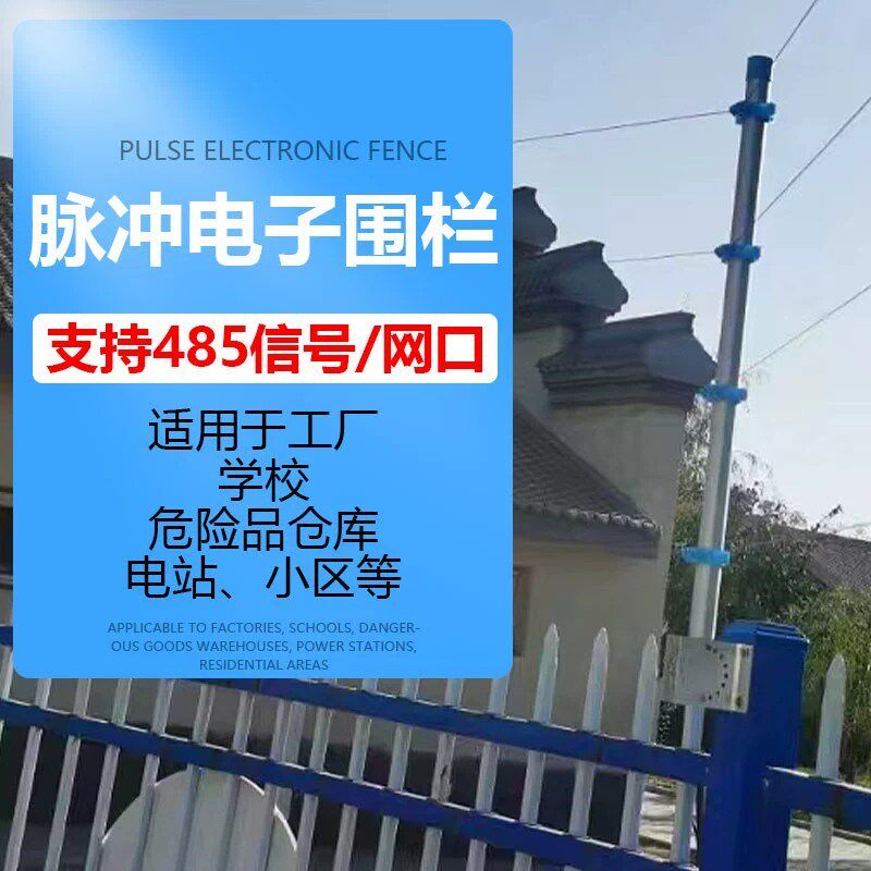 电子围栏系统全套高压脉冲主机牧场畜牧围栏报警器张力绝缘子配件