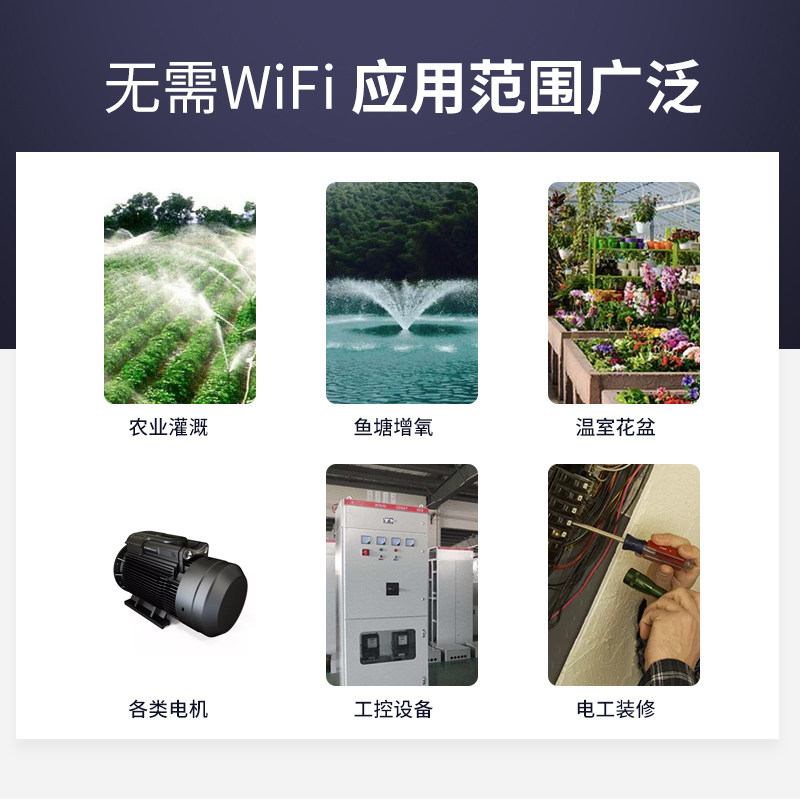 阿里云手机app遥控开关gprs水泵路灯220V380配电箱电闸远程控制器