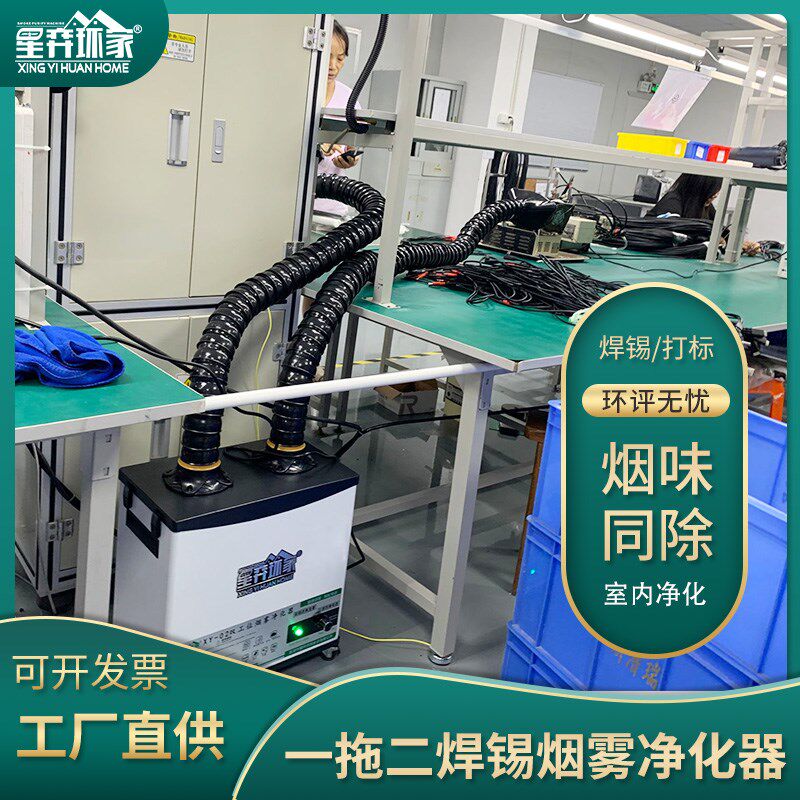 焊锡烟雾净化器移动式焊接排烟机烙铁工业吸烟机除味除尘过滤设备