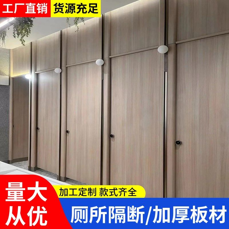公共卫生间隔断板厕所成品隔断隔板抗倍特板洗手间公厕幼儿园挡板