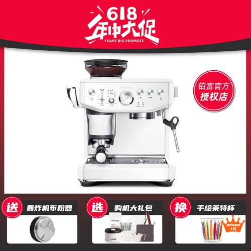 【礼物】Breville铂富BES876家用意式半自动咖啡机 智能压粉