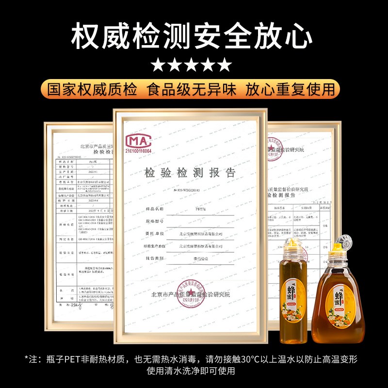 蜂蜜便携分装挤压瓶子食品级家用装蜂蜜的专用密封塑料罐空瓶6720