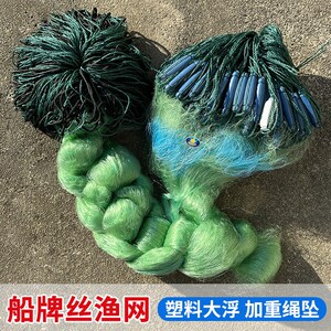 蓝标船牌丝渔网粘网三层沉网加重包绳坠高强丝网捕鱼网挂网