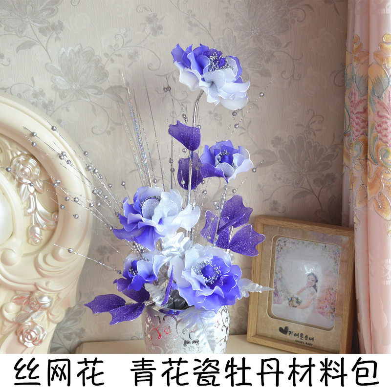 新品上架 丝网花材料diy丝袜花牡丹套餐特殊染丝网热卖套装 包邮
