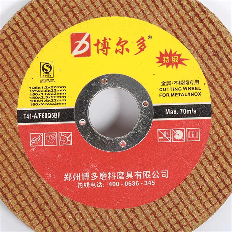 博尔多125角磨机切片金属不锈钢专用切割片超薄树脂切割打磨砂轮