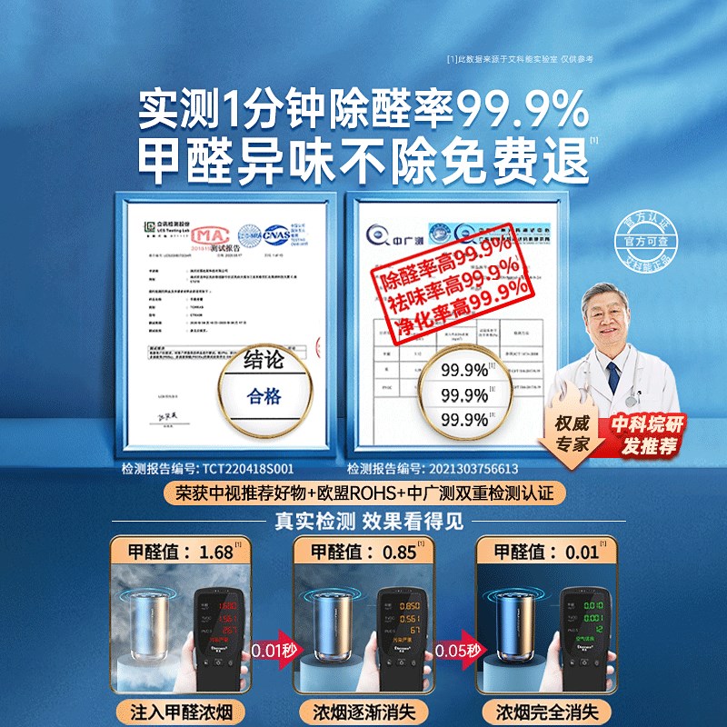 车载空气净化器车内去甲醛汽车用消除异味加湿一体香薰机清新喷雾