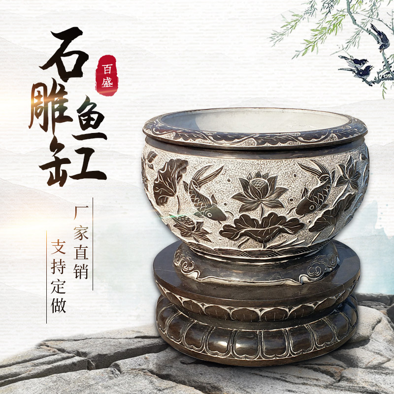 仿古石雕鱼缸花盆养鱼天然青石荷花石缸门海庭院摆件石头大水缸