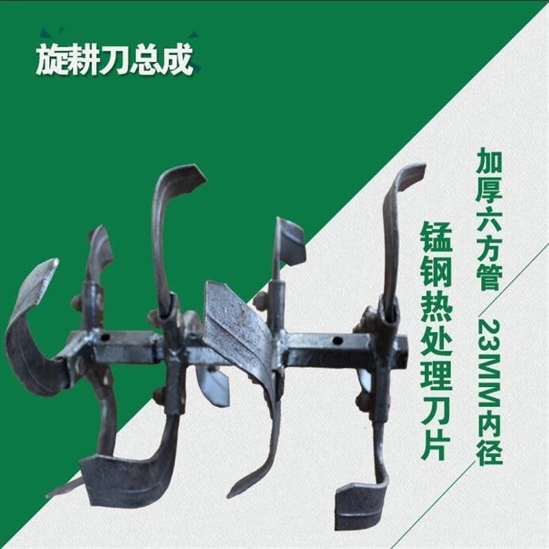 微耕机深耕刀旋耕机开荒耕刀松土耕地翻土机农用工具农机具旋耕刀