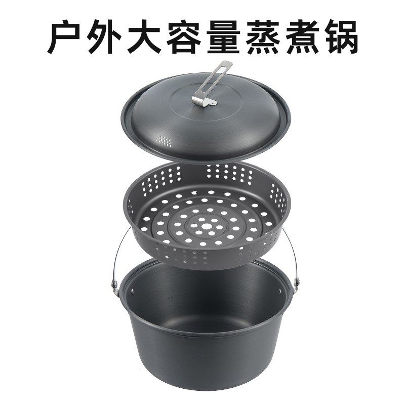 户外大容量蒸锅露营野炊轻量煮锅双手提款吊锅款汤锅旅行便携套锅