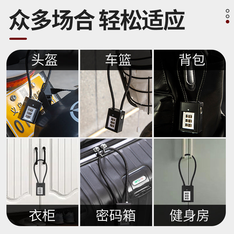 钢丝挂锁密码锁具电动车前筐篮柜子门钥匙小型头盔防盗软长绳大全