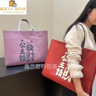 裸布无纺布公主发财加长手提袋服装店男女装店购物袋礼品袋环保袋