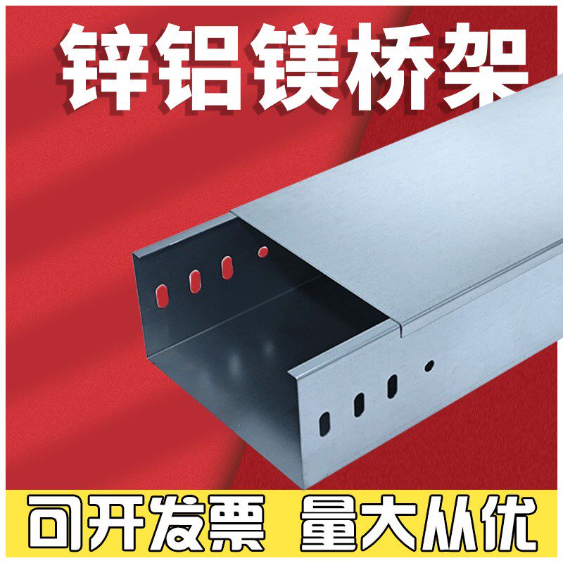 镀锌电缆桥架线槽200x100热浸锌304不锈钢喷塑防火铝合金梯